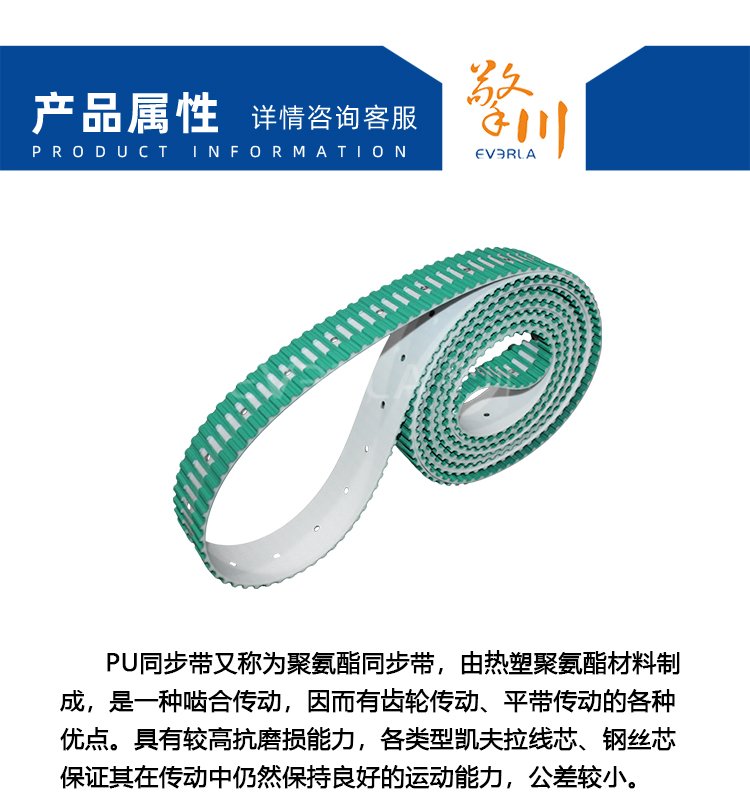 PU<a href='//m.chanshiguan365.com/' target='_blank'><u>同步带</u></a>加开槽打孔绿布