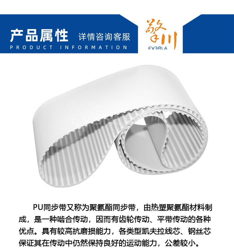 PU<a href='//m.chanshiguan365.com/' target='_blank'><u>同步带</u></a>