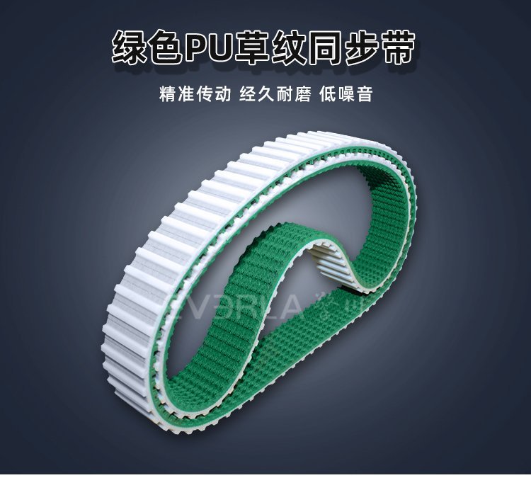 绿色草纹 PU 同步带，独特纹路增摩擦，传动稳定噪音低