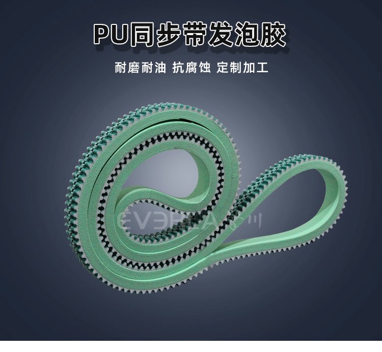 PU 同步带覆发泡胶，减震降噪强缓冲，传动密封更可靠